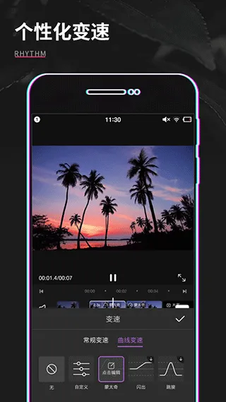 视频制作编辑(视频剪辑软件)v1.0.1 免费版