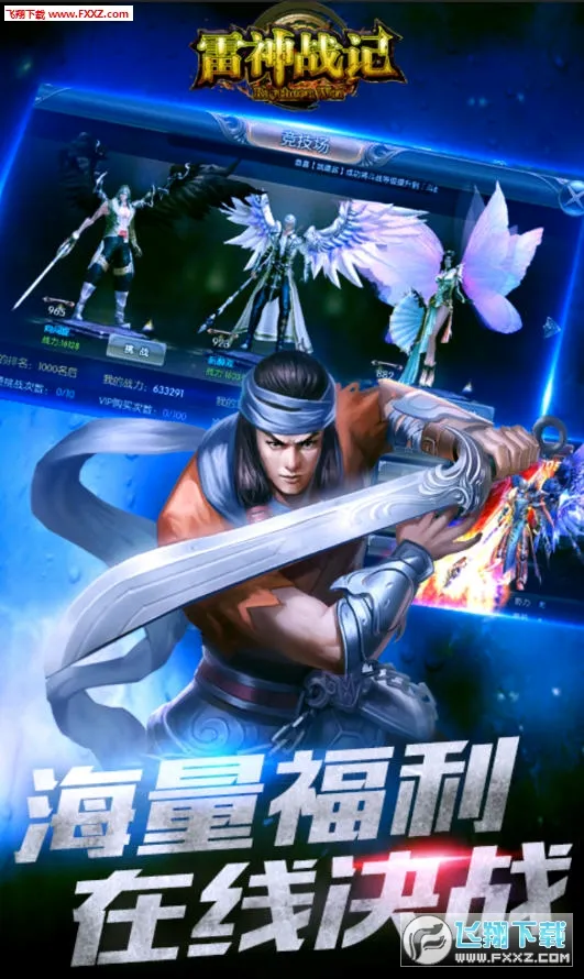 雷神战记2026最新版本v1.0.2 手机版