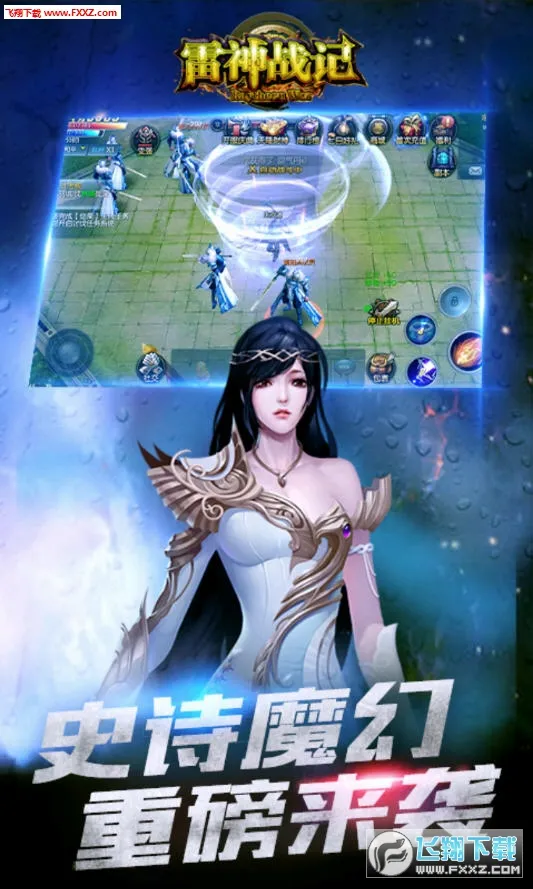 雷神战记2026最新版本v1.0.2 手机版