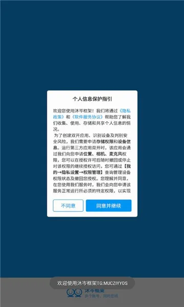 沐岑框架最新手机版v0.9.72.678 官方正版