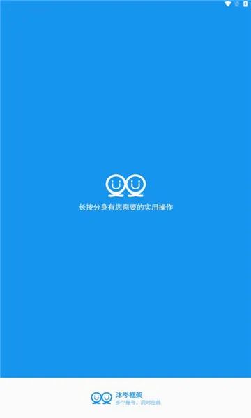 沐岑框架最新手机版v0.9.72.678 官方正版