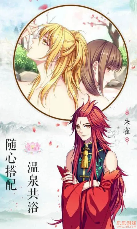 梦回南朝安卓版手机版v3.0.3 免费版