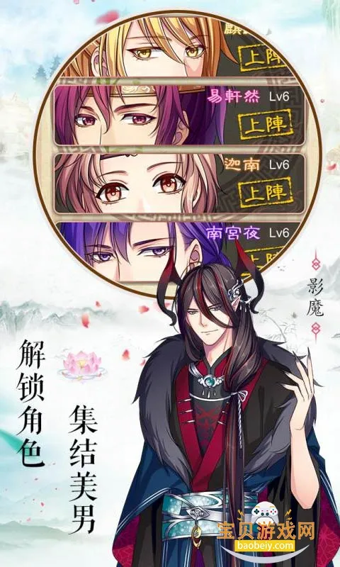 梦回南朝安卓版手机版v3.0.3 免费版