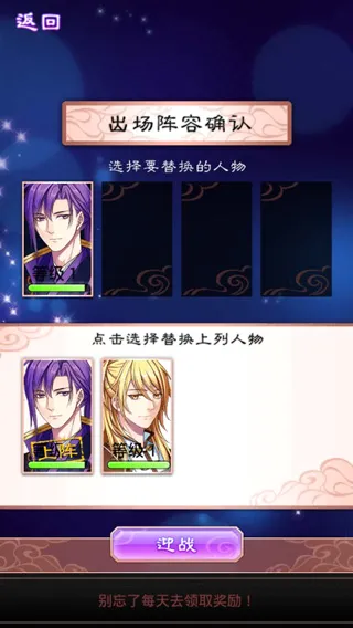 梦回南朝安卓版手机版 梦回南朝安卓版手机版