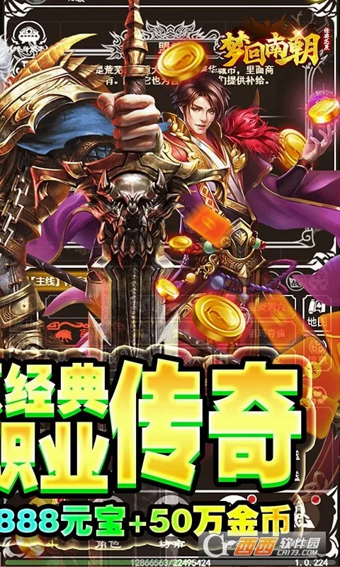 梦回南朝安卓版手机版v3.0.3 免费版