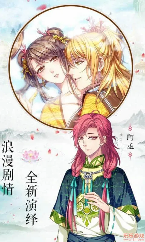 梦回南朝安卓版手机版v3.0.3 免费版