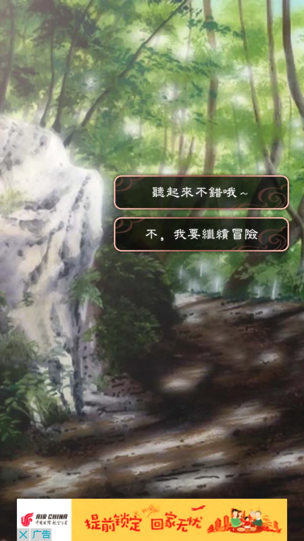 梦回南朝安卓版手机版 梦回南朝安卓版手机版