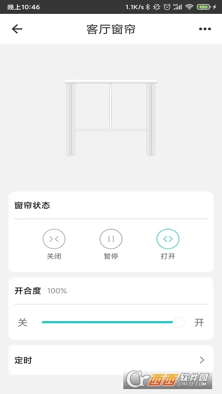 智能家居管家2026官方最新版本v2.6.2.2 免费版