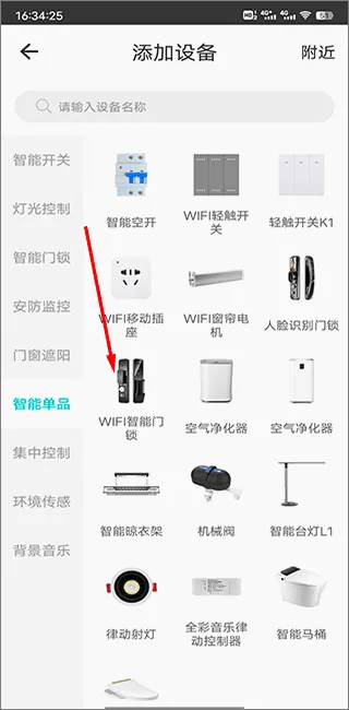 智能家居管家2026官方最新版本 智能家居管家2026官方最新版本