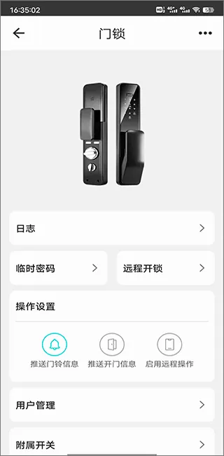 智能家居管家2026官方最新版本 智能家居管家2026官方最新版本