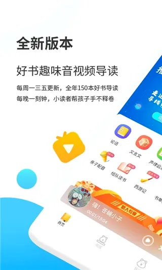 小读者学堂(幼儿绘本阅读软件) 小读者学堂(幼儿绘本阅读软件)
