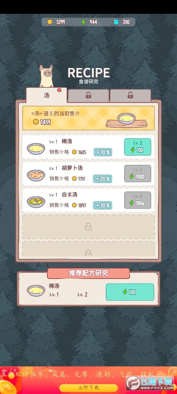 猫咪很可爱(猫咪经营游戏)v1.1.6 安卓版