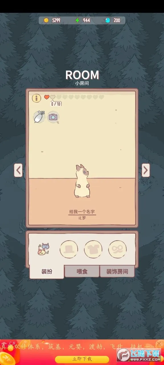 猫咪很可爱(猫咪经营游戏)v1.1.6 安卓版