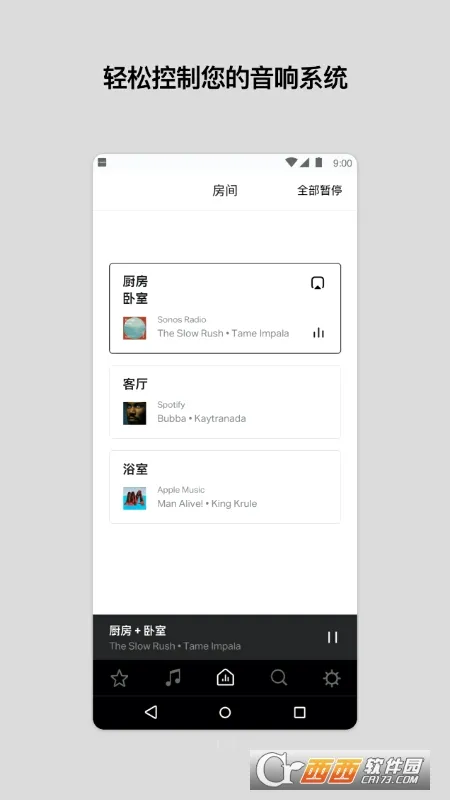 Sonos最新手机版v85.01.4-release+20260519.46a8cb1+20260430.8ff9f30 安卓版