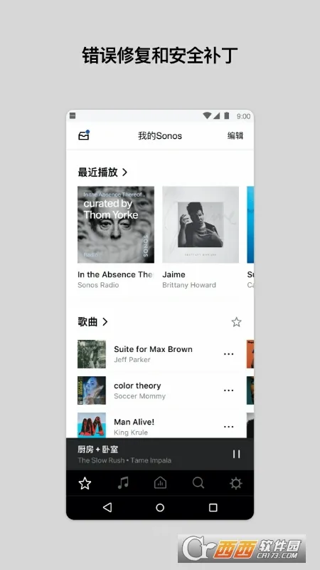 Sonos最新手机版v85.01.4-release+20260519.46a8cb1+20260430.8ff9f30 安卓版