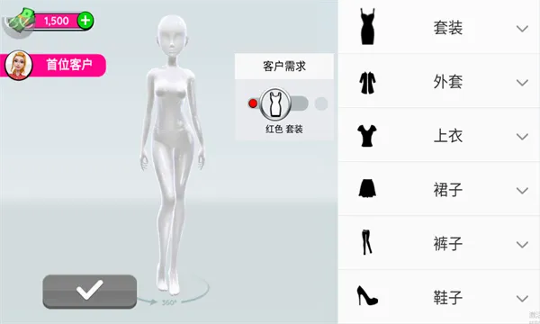 超级造型师最新手机版v3.8.08 安卓版