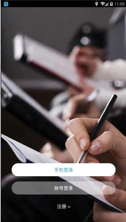 律师镖局(律师办公应用)v2.0.5 安卓版