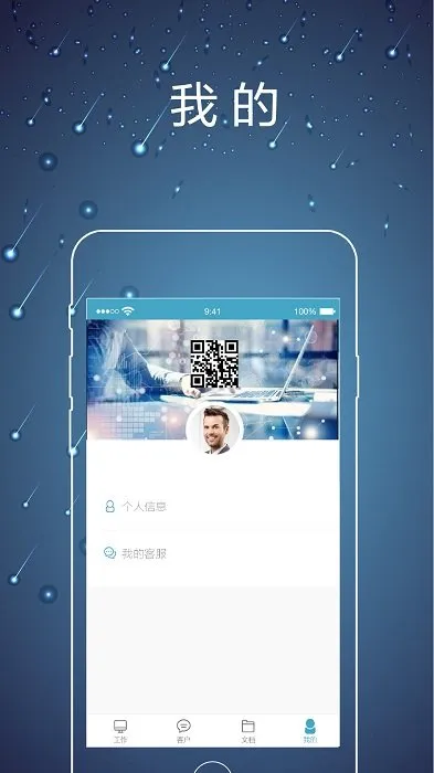 律师镖局(律师办公应用)v2.0.5 安卓版