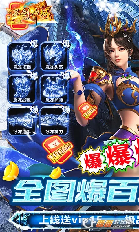 圣剑神域(龙珠题材手游)v1.0.0 手机版