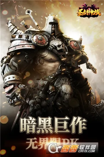 圣剑神域(龙珠题材手游) 圣剑神域(龙珠题材手游)