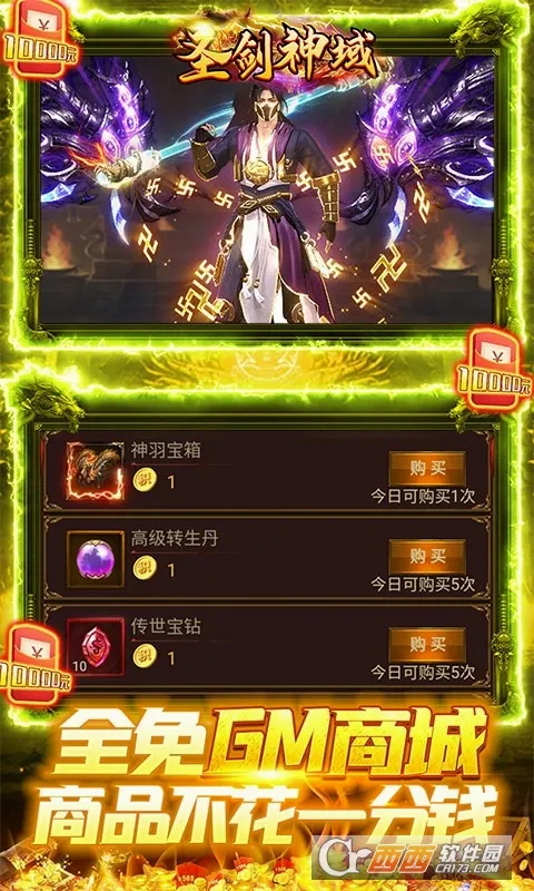 圣剑神域(龙珠题材手游)v1.0.0 手机版