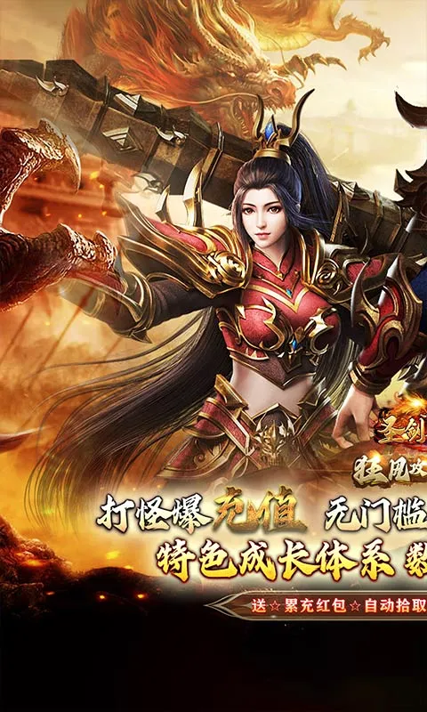 圣剑神域(龙珠题材手游)v1.0.0 手机版