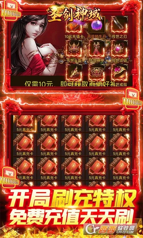 圣剑神域(龙珠题材手游)v1.0.0 手机版