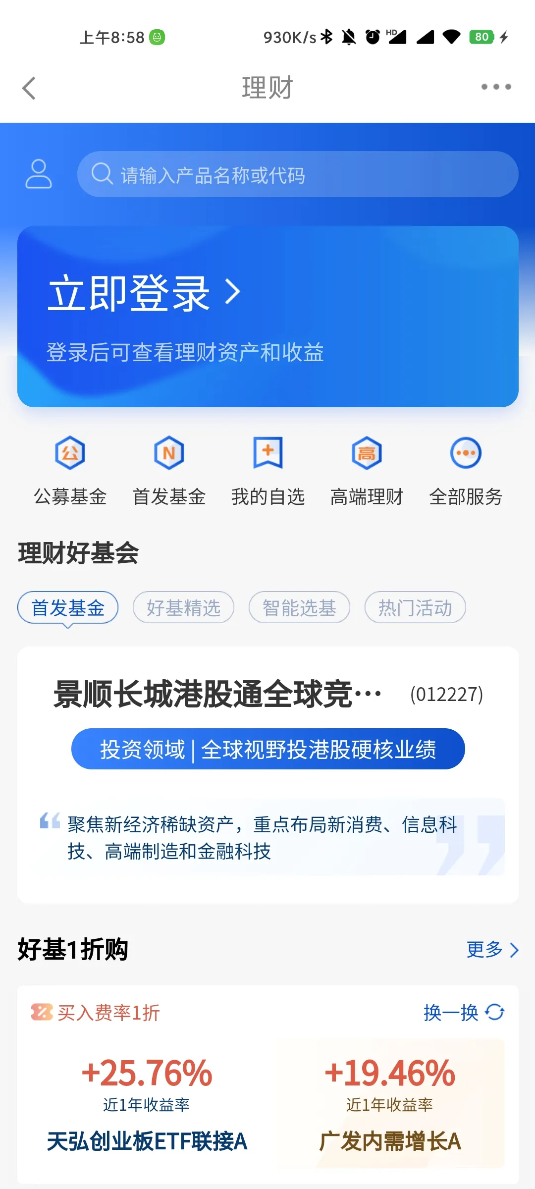 长城炼金术2026官方最新版本v5.15.0 安卓版
