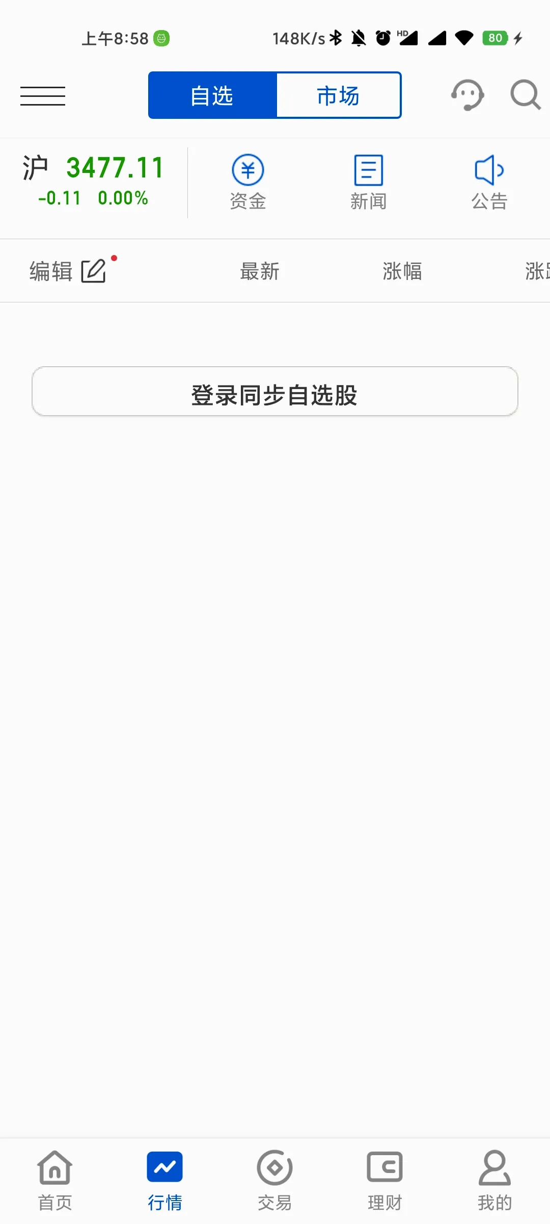 长城炼金术2026官方最新版本v5.15.0 安卓版