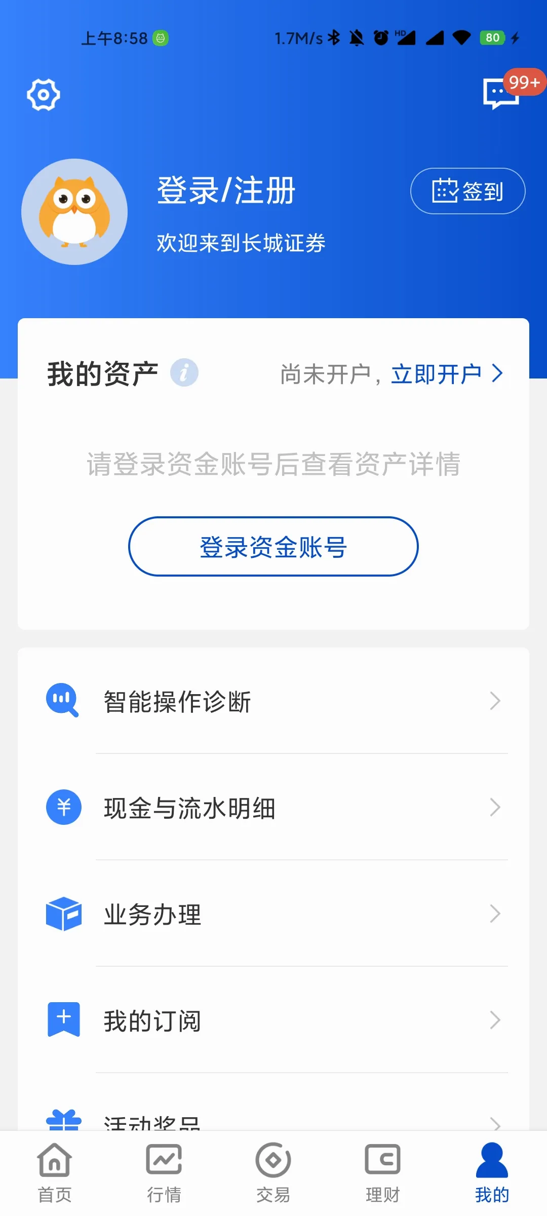 长城炼金术2026官方最新版本v5.15.0 安卓版