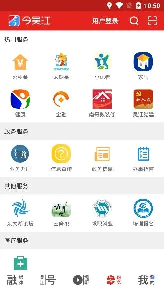 今吴江安卓版手机版 今吴江安卓版手机版