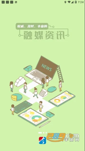 今吴江安卓版手机版 今吴江安卓版手机版