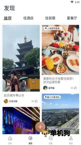 阡鹿旅游(旅游出行服务) 阡鹿旅游(旅游出行服务)