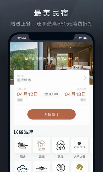 阡鹿旅游(旅游出行服务) 阡鹿旅游(旅游出行服务)