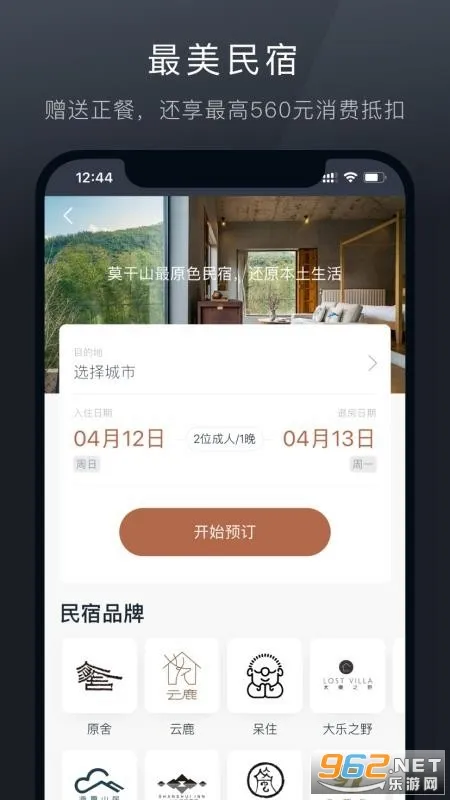 阡鹿旅游(旅游出行服务)v9.0.14 免费版