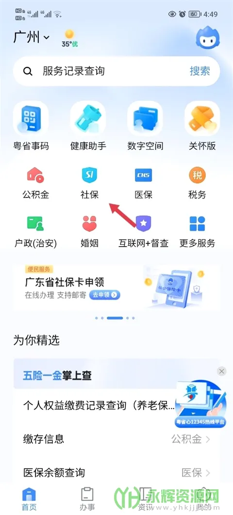 ��ʡ��2026�ٷ����°汾