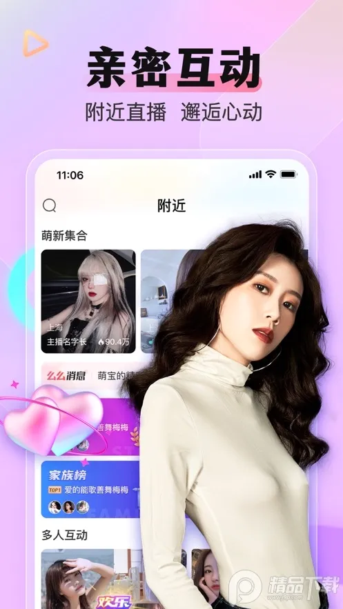 么么直播2026最新版本v9.57.0 免费版