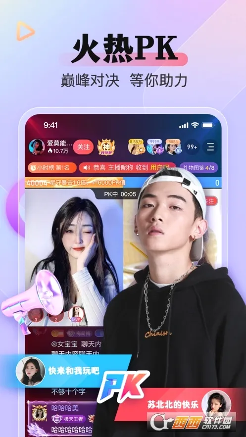 么么直播2026最新版本v9.57.0 免费版