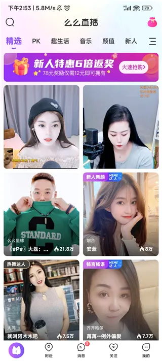 么么直播2026最新版本 么么直播2026最新版本