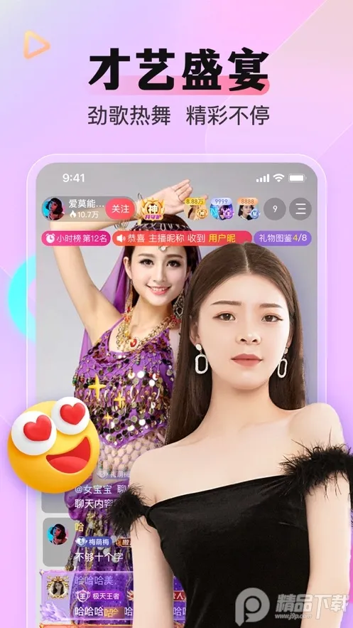 么么直播2026最新版本v9.57.0 免费版