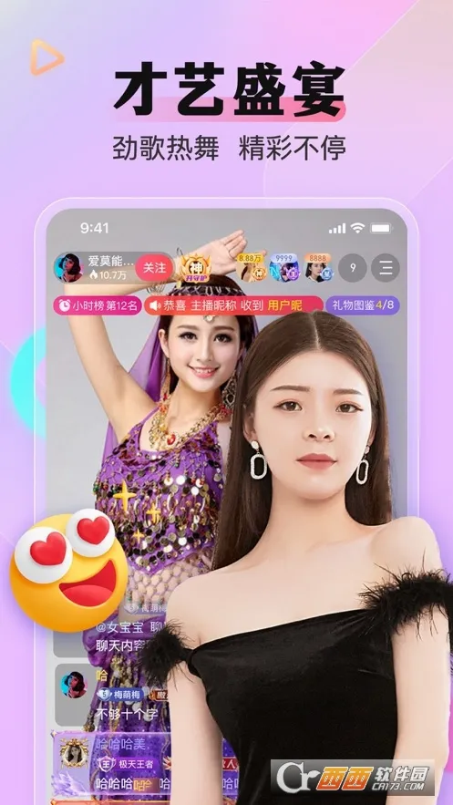 么么直播2026最新版本v9.57.0 免费版