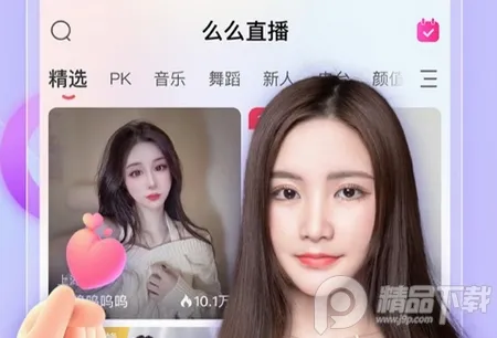 么么直播2026最新版本 么么直播2026最新版本