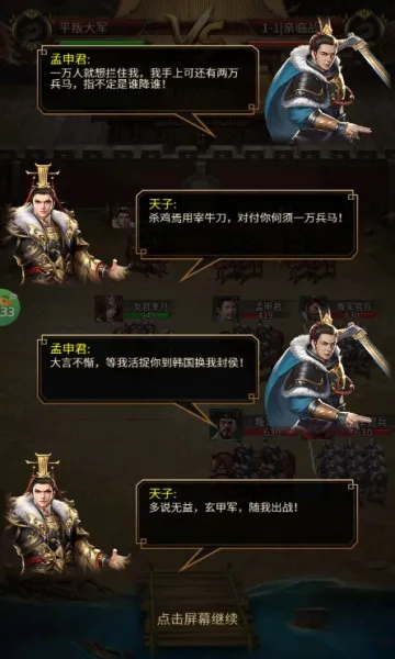 大秦帝国风云录2026官方最新版本v1.2.0.00010009 免费版