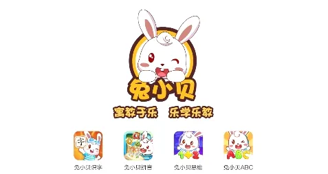 兔小贝ABC安卓版手机版 兔小贝ABC安卓版手机版