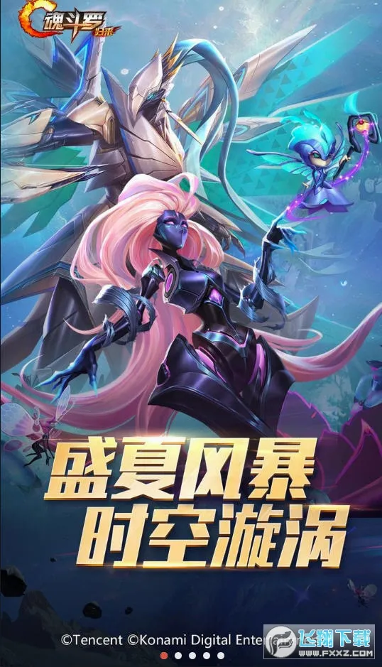 魂斗罗:归来2026最新版本v1.81.133.8468 安卓版