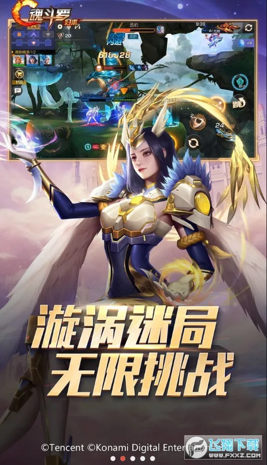 魂斗罗:归来2026最新版本v1.81.133.8468 安卓版