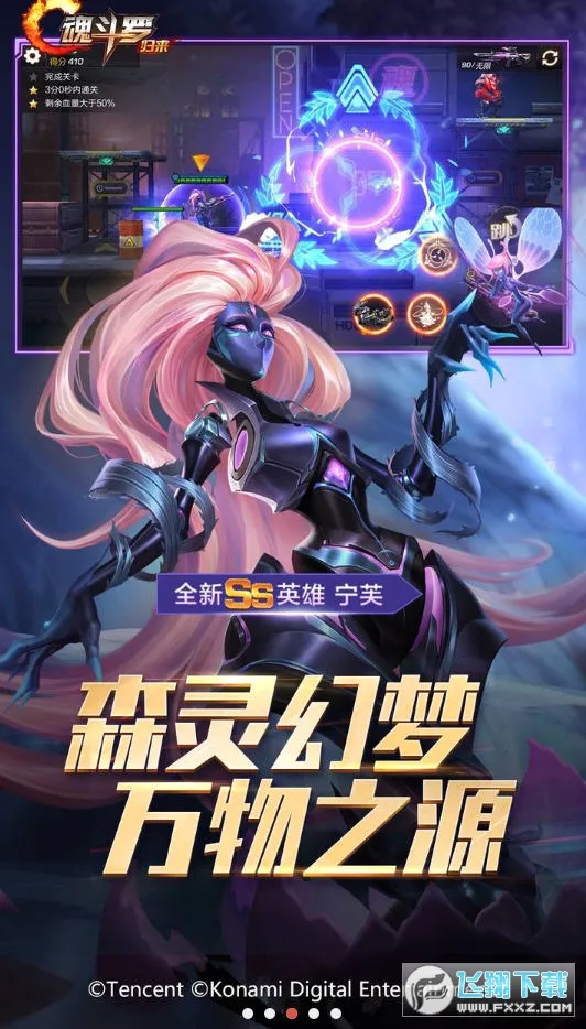 魂斗罗:归来2026最新版本v1.81.133.8468 安卓版