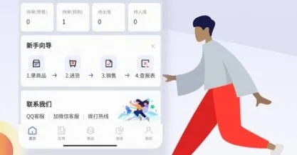 京豆云进销存(库存管理软件) 京豆云进销存(库存管理软件)