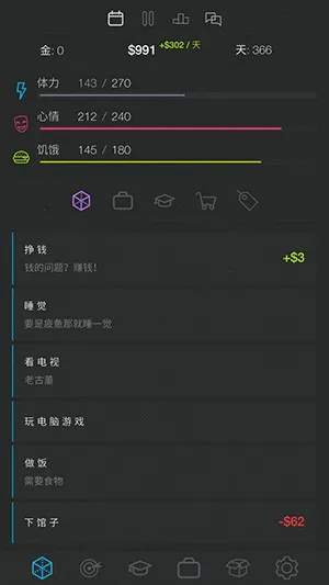 生活模拟器2(生活模拟养成游戏) 生活模拟器2(生活模拟养成游戏)