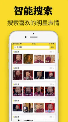 超级表情包最新手机版v7.6.8 安卓版
